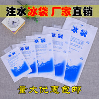 200毫升一次性注水冰袋食品保鲜便携冰包可重复使用快递冷冻冰袋