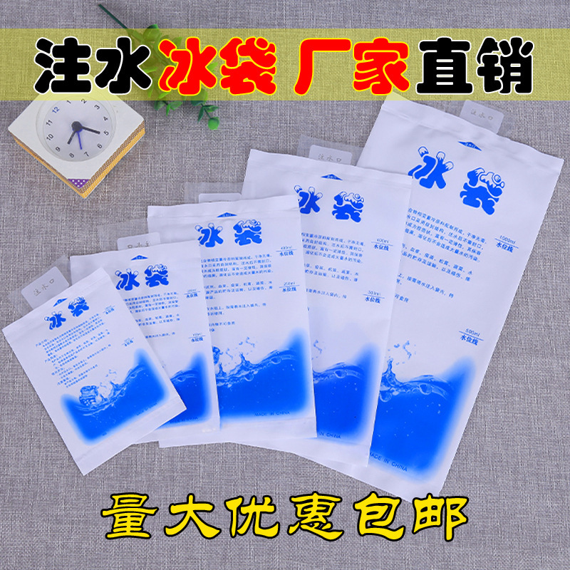 200ml Disposable Water-Filled Ice Bag Food Preservation Portable Ice Bag Reusable Express Frozen Ice Bag