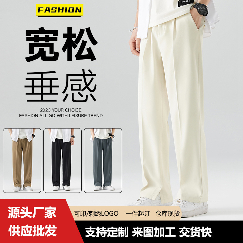 Explosive in stock Wide Leg Pants Men's Summer Thin Trendy Brand Loose Straight Ice Silk Pants Casual Pants Men's Dipping