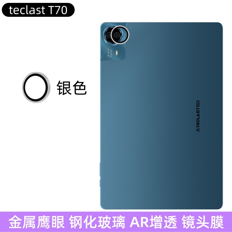 Aplicable TEClast T7014 pulgadas película de lente plana T60 película de vidrio templado metal ojo de halcón