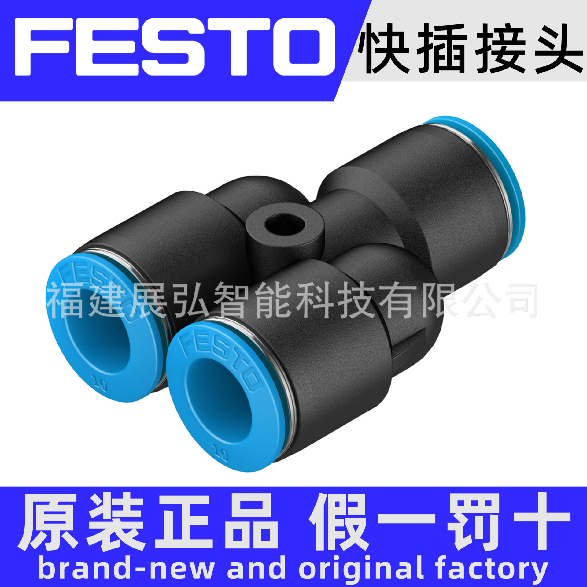 QSY-8-6-50 130813 FESTO 快插接头 全新原装 全系列可询价