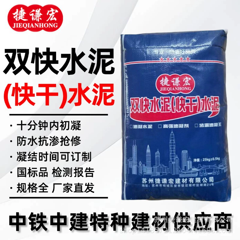 Быстросохнущий цемент, двухскоростной цемент, высокоскоростная дорожка, ремонт парковки, инженерный захват и ремонт.