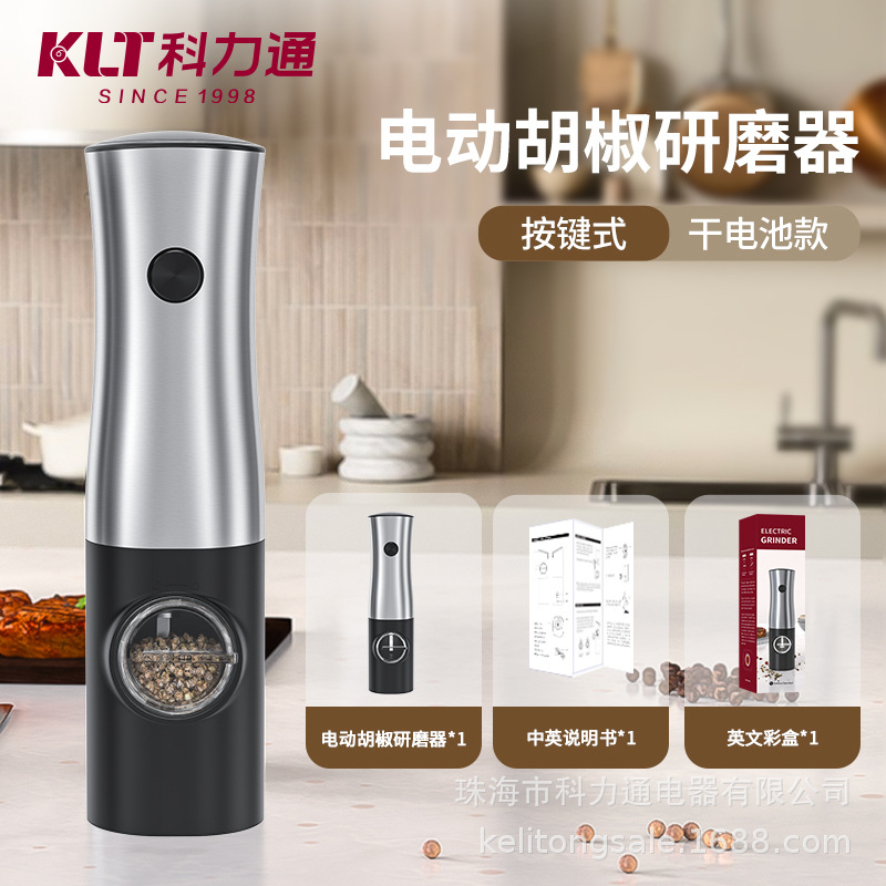 Procesamiento de herramientas domésticas transfronterizas de LOGO personalizadas, molinillo de pimienta de sal marina automático multifuncional, molinillo eléctrico