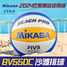 米卡萨沙滩排球VLS300 5号标准FIVB比赛 沙排球BV550C沙滩球新款
