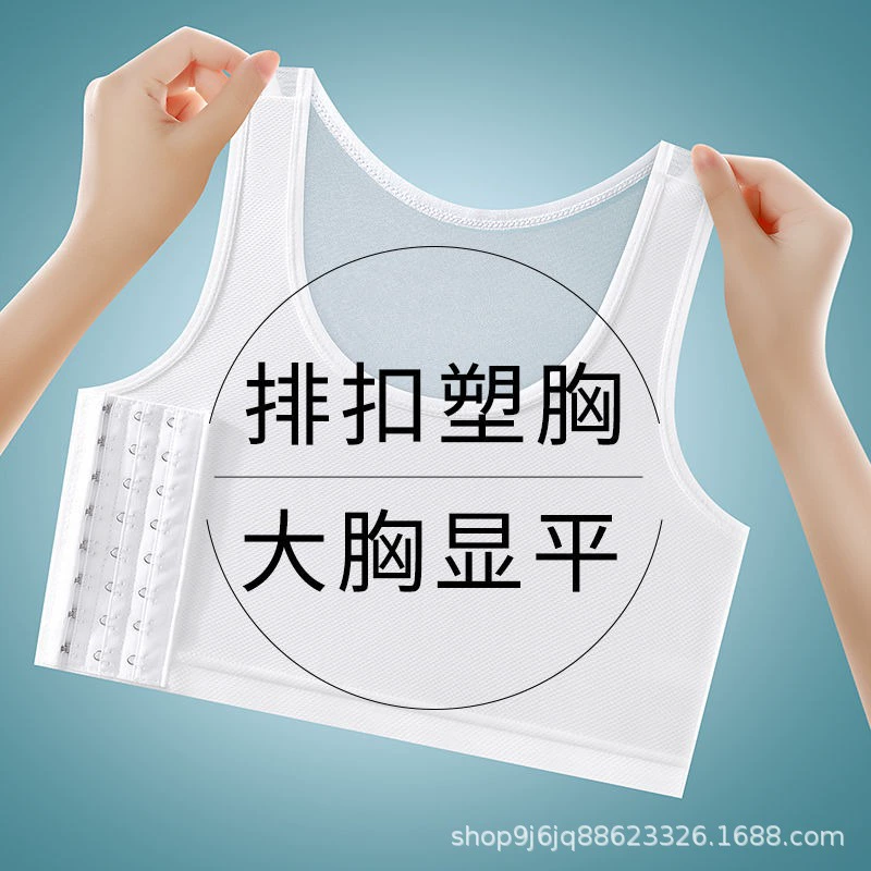 Бесшовный тонкий бюстгальтер, корректирующее белье, большая грудь, противоударный спортивный жилет для уменьшения груди для студенток.
