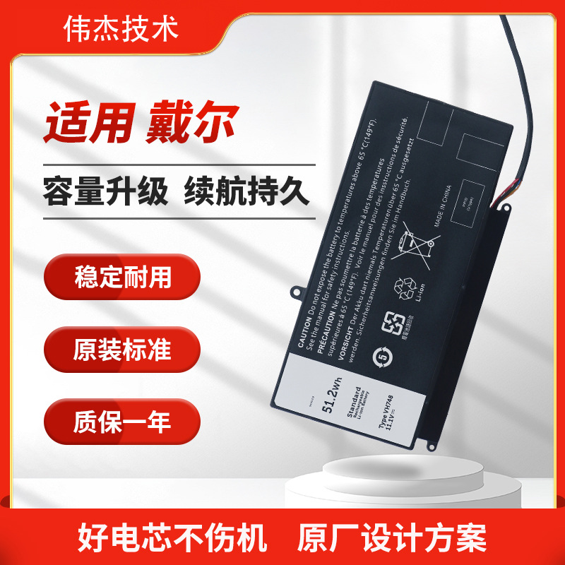 适用于戴尔Inspiron14 5439 5480 vostro5560 V5460 电池 VH748