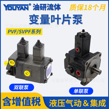 PVF液压VPC油泵SVPF-15/20/30/40 VB1-20F变量VD1-30F叶片泵PVDF2
