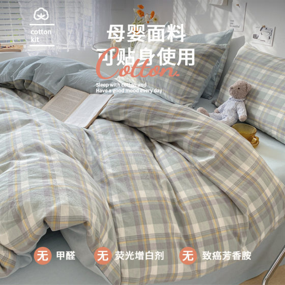 Spring Bed Sheet Single-piece Cotton 100 Cotton Washed Cotton Dormitory Single Thickened Double-person Quilt Pillowcase Three-piece Set