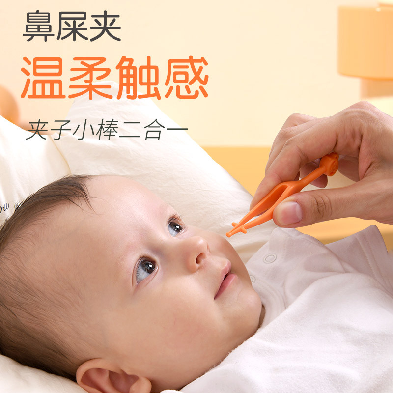 newborn baby baby Nostril tool children Soft head Tweezers Child Snivel Cleaner