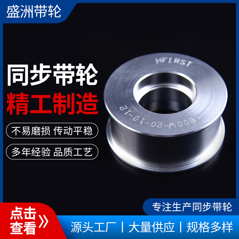 批发同步带轮 光轮光面涨紧轮光面涨紧轮 可配多规格皮带