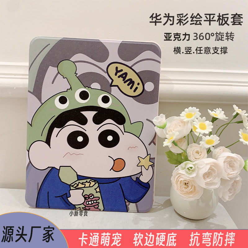 For Huawei 24 matepad11 Flat Protective Cover Acrylic 360 ° Rotating Cartoon Sleeve Flat Cover