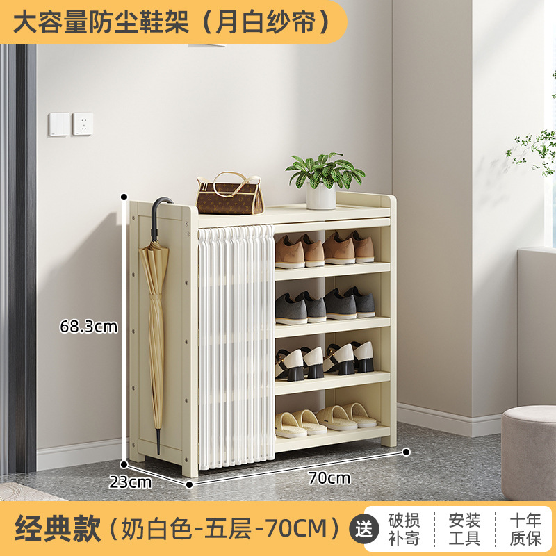 화이트 70장 5단 다층 신발장 [문백사커튼]