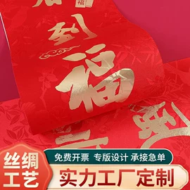 对联/春联;台历/日历;信纸、信封