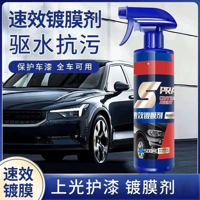Автомобильные покрытия ручной напыления Нанокристаллический воск Автомобильная краска Сохранение Кристаллический воск герметизации глазури спрей