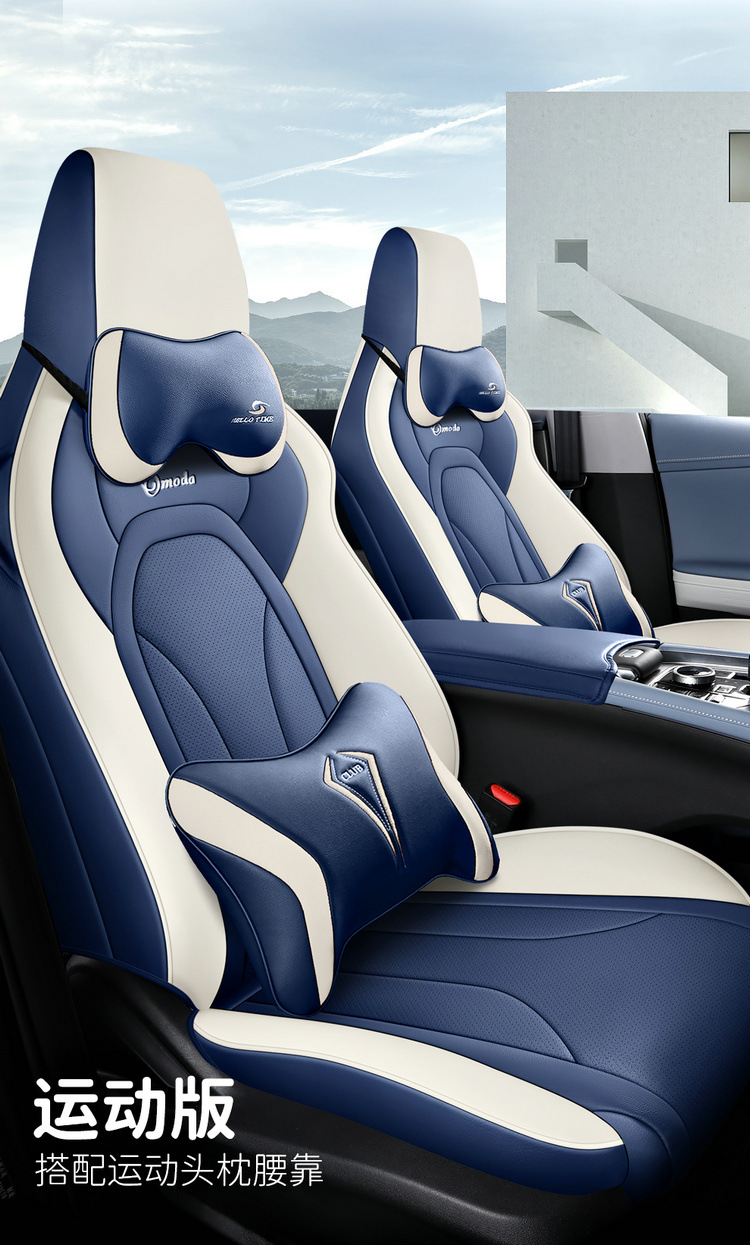 Chery Omoda Special Seat Cover Omoda Full Surround Four-Season Universal Car Seat Cushion New Full Leather Seat Cover
