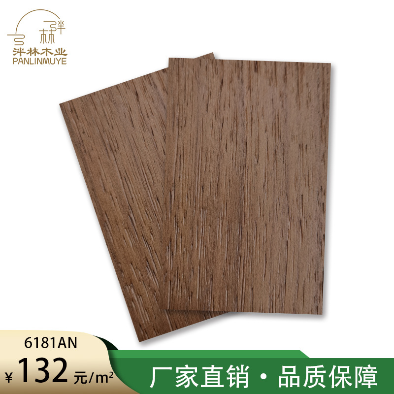 厂家直供天然胡桃木饰面板3mm-18mm免漆UV板别墅酒店全屋整装墙板