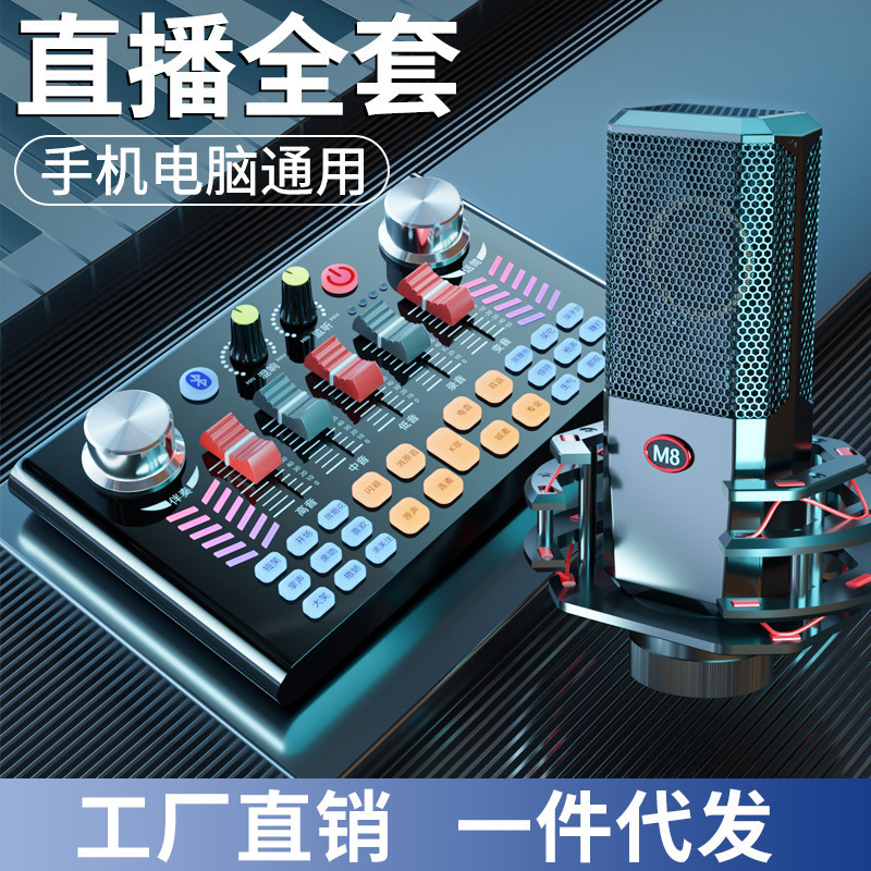 V18サウンドカードセット生放送設備変音器マイクマイク携帯電話全民神器k歌パソコンセット|undefined