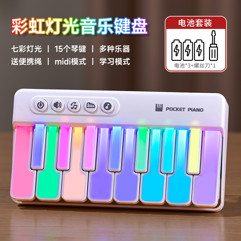 儿童迷你小钢琴可弹奏口袋电子琴女孩随身音乐键盘玩具初学者入门|undefined