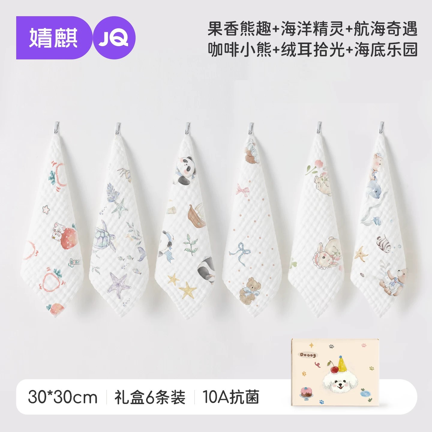 [Moisturizing Camellia Oil 6 Gift Boxes] Undersea Paradise-6 layers 30*30cm (10A antibacterial)