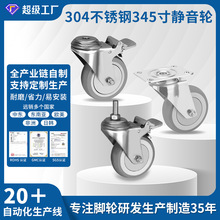 中型304不锈钢脚轮工业防生锈软橡胶轮子静音防缠绕万向轮带刹车