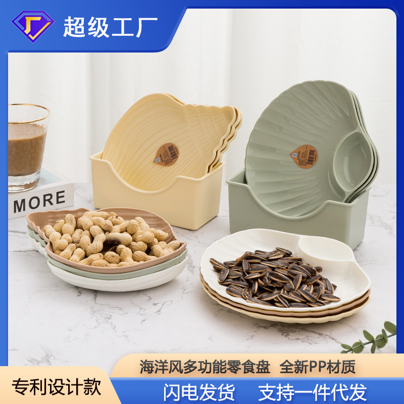 Ocean Style Shell Conch Snack Plate French Fries Grilled Wings Dip Plate Household Snack Small Plate Nut Plate Ocean Style Shell Conch Snack Plate French Fries Grilled Wings Dip Plate Household Snack Small Plate Nut Plate