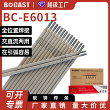 ���Q̼䓺��lE6013 E7018 E4315 E5016�Y��䓺��l �ɶ���