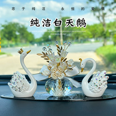 天鵝汽車擺件女神款鑲鑽車載內飾ins汽車中控台擺件裝飾用品批發