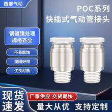 ��ܿ��ٽ��^�������ݼyֱͨ���΢������POC3/4/6/8-M3/M5/01/02