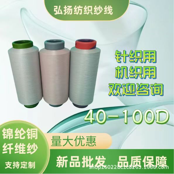 涤纶铜抗菌纱线150D/144F-DTY含量3000黑色涤纶铜抗菌纱 弘扬纺织