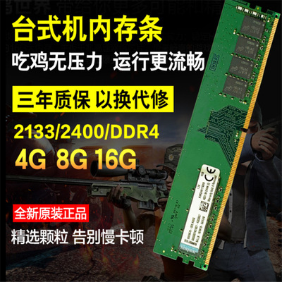 Kingston DDR4 2400 2666 8GB/16G Desktop Memory support 1151 b365 a main board