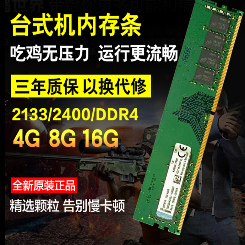 Kingston DDR4 2400 2666 8GB/16G Desktop Memory support 1151 b365 a main board