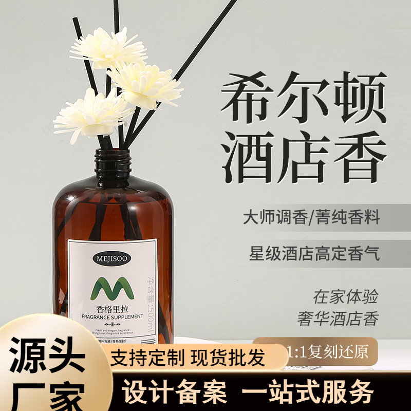 Fragrance refill home indoor long-lasting scent bedroom light perfume bathroom air freshener odor