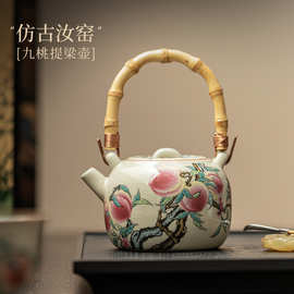 米黄汝窑九桃提梁壶家用手提单壶陶瓷功夫茶具大容量泡茶壶泡茶器