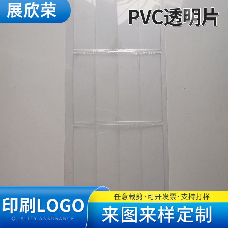 厂家供应 PET透明片材塑料片 PET垫片多样式 绝缘PET透明片