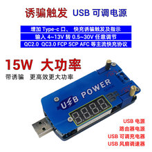 usb������������5V�D12v9V24V����ģ�K�T�_15W���{�a��늉����