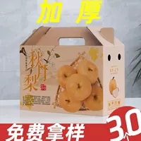 Qiuyue груша упаковочная коробка подарочная коробка пустая коробка оптовая груша упаковочная коробка высокого класса 5/10 кг зеленая груша коробка