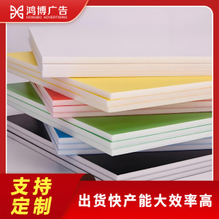 Kt Board Custom Wholesale Display Board Photo Inkjet Printing Adhesive Glossy Board Heterosexual Cutting Pvc Chevron Advertising