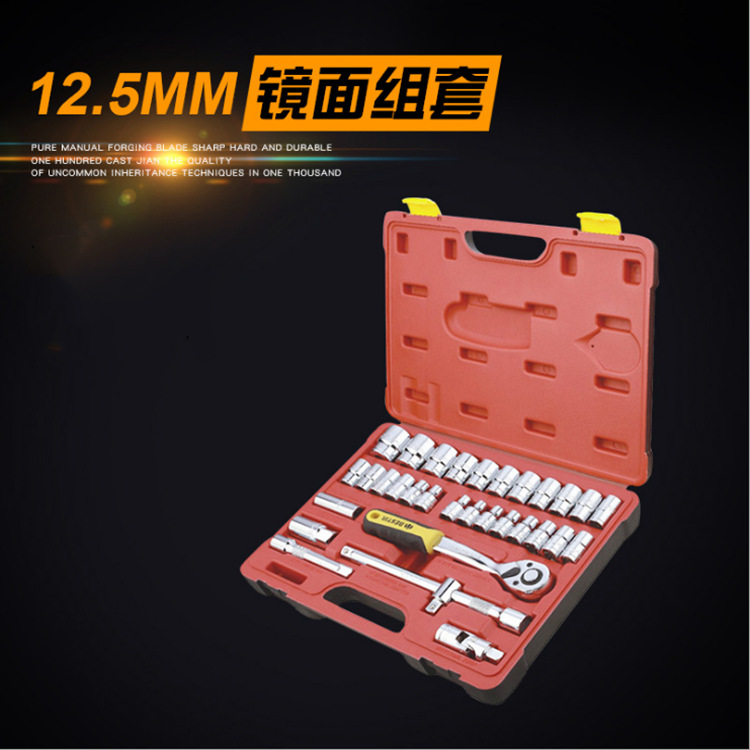 鹰之印 46件公英制套筒扳手组套 汽车维修五金工具套筒组套