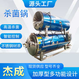 哈尔滨红肠高温杀菌锅设备  鸡爪鸭脖豆干杀菌锅全自动锅定金