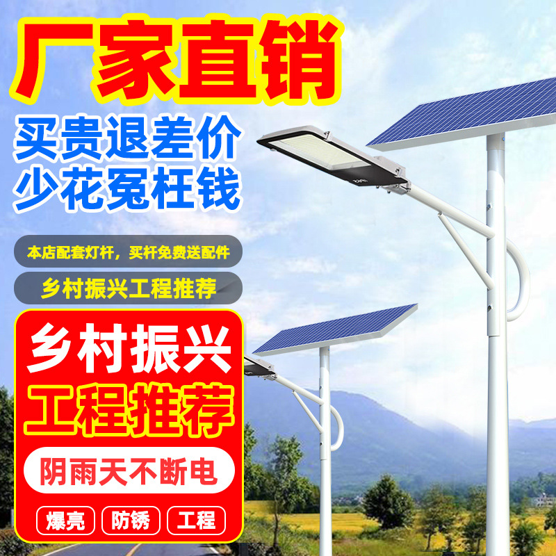 Solar Street Light Wholesale Municipal Engineering Outdoor Lighting Garden Light New Countryside 6 m Solar Street Light Manufacturers