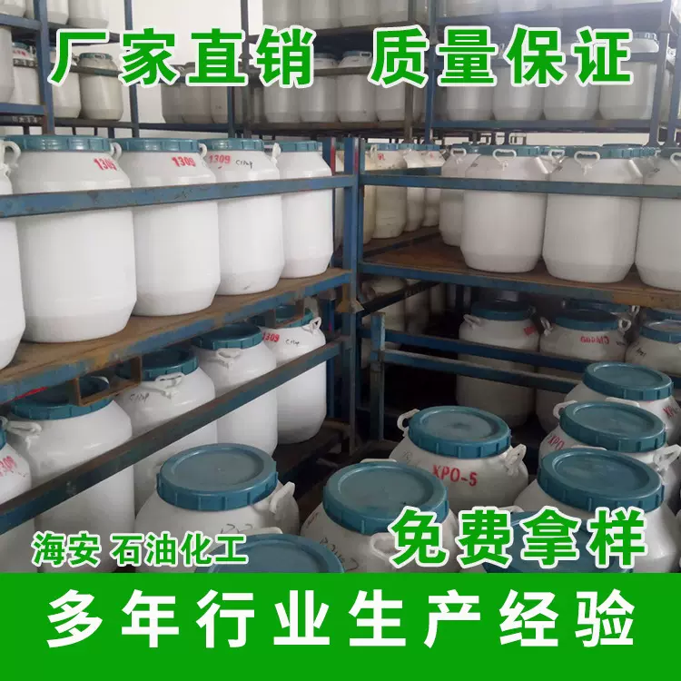 供应定制添加剂AC-1810酸性匀染剂十八胺聚氧乙烯醚乳化剂AC-1810