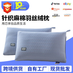 The Source Factory Specializes in Cross-Border Supply of New Knitted Linen-Cotton Feather Velvet Pillows That Are Washable and Do Not Deform, Neck Protection Massage Pillows