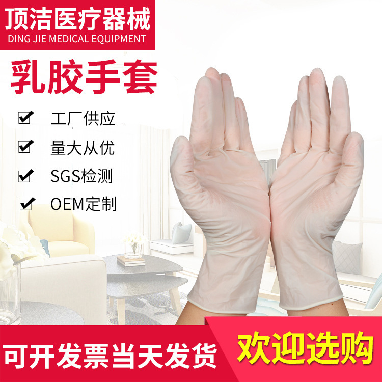 乳胶手套一次性TPE手套PVC洗碗餐饮乳胶橡胶美容透明手套批发