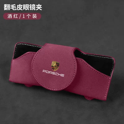 Sunglasses Car Storage Box Glasses Car Glasses Clip/Bill Clip - porsche-standard-wine-red-suede-glasses-case