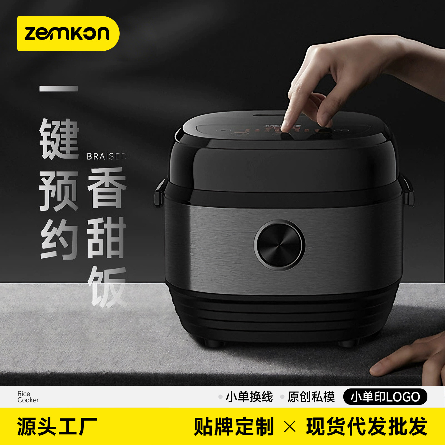 German Zemkon Rice Cooker for 3-4 People, Smart 345L Large Capacity Multifunctional Household Rice Cooker for 4-5 People