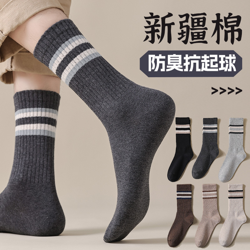 New on the market autumn and winter comfortable tube socks striped retro trend sports cotton socks fashion business casual men's socks