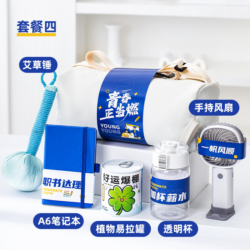 开业大礼包入职伴手礼送员工福利公司团建礼物企业活动实用礼品|undefined