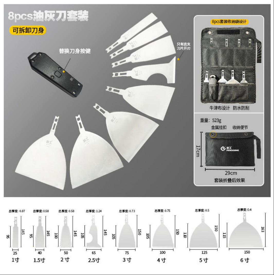 Cuchillo de grosor transfronterizo raspador grande limpio pala de pared raspador