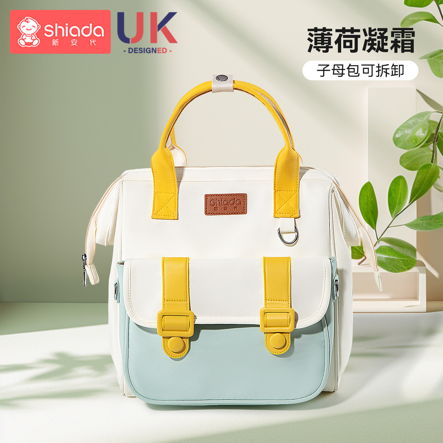 【분리형 패밀리백】 민트 크림