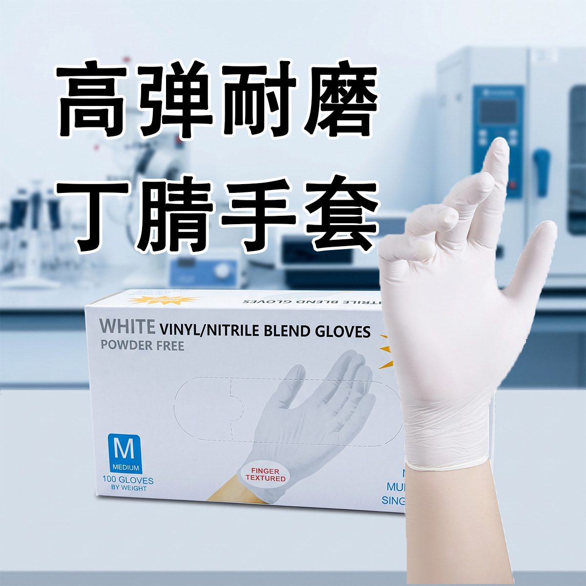 Guantes Desechables de Nitrilo Reforzados de Nitrilo Sintético Desechable para Industria